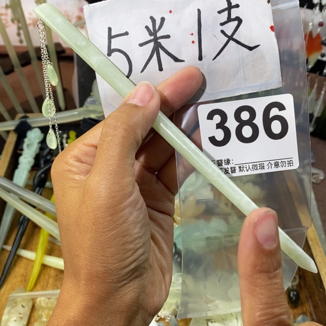 桃***酱蛇纹石玉未镶嵌发饰