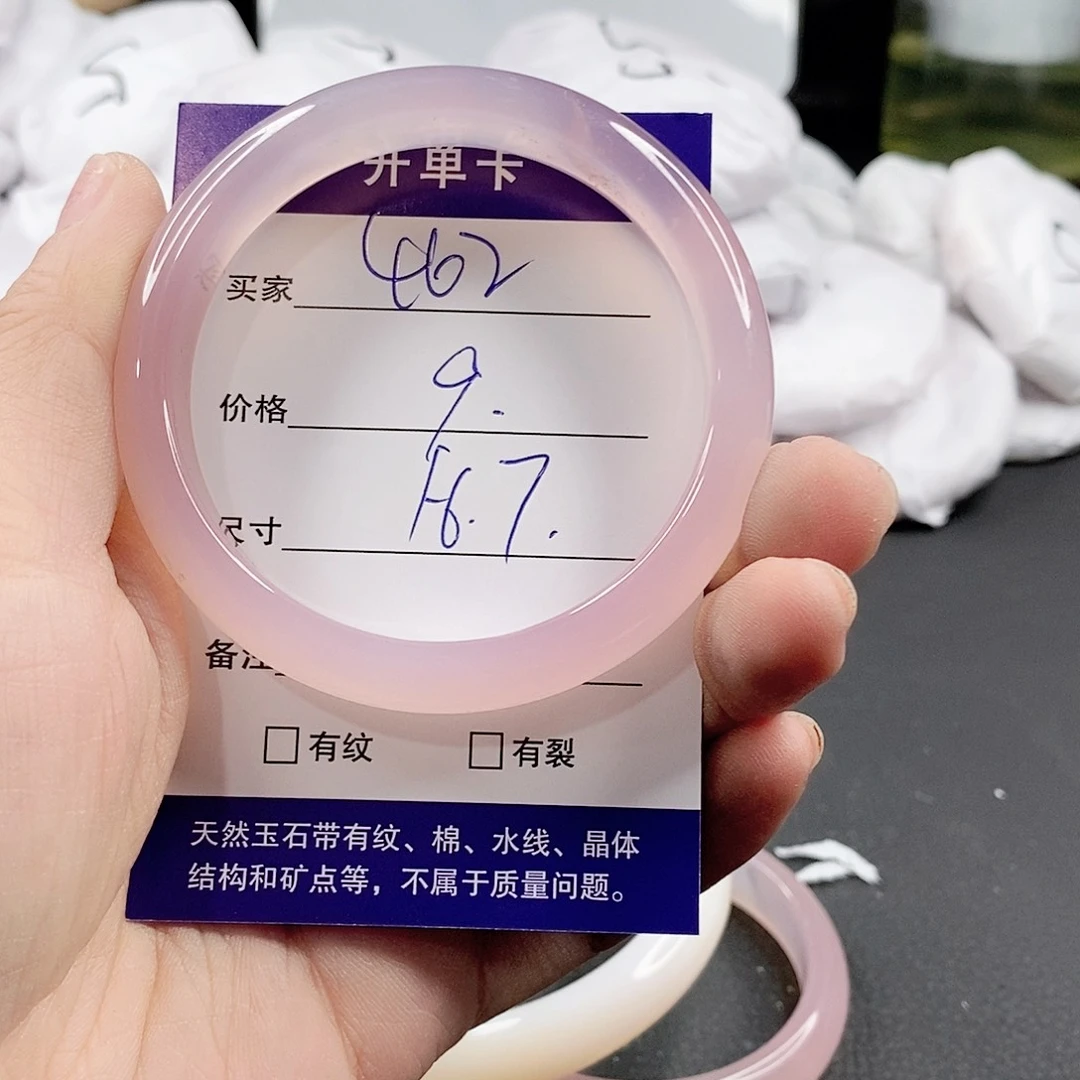 玛瑙/玉髓手镯未镶嵌