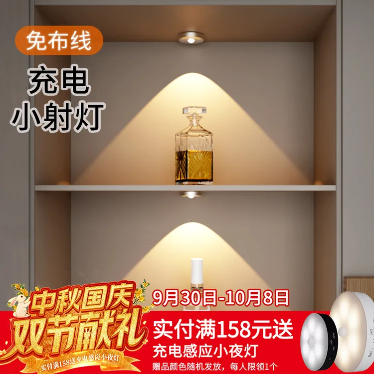 无线充电射灯led遥控橱柜感应灯磁吸山丘手办灯展示柜酒柜氛围灯