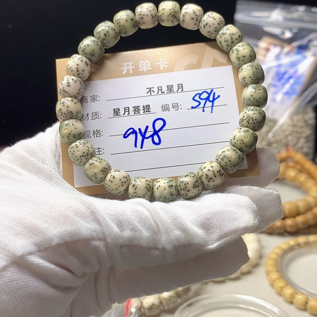 星月菩提手串11112222S94
