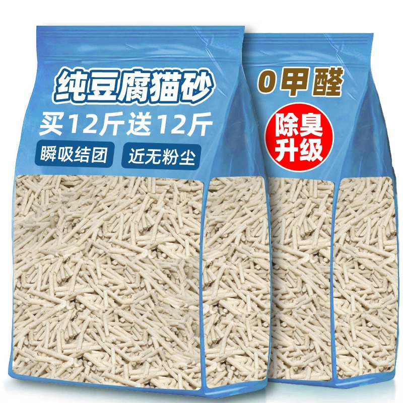 豆腐猫砂包邮20公斤近无尘除臭膨润土矿砂幼猫专用官方旗舰店正品