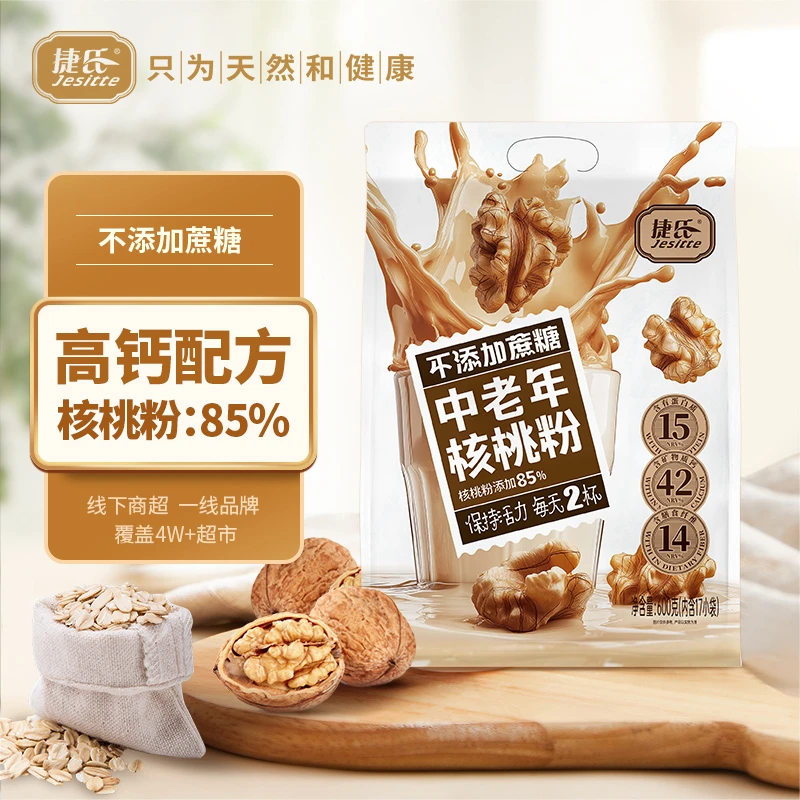【捷氏】牛奶加钙核桃粉600g高钙学生中老年人营养早餐冲饮代餐粉