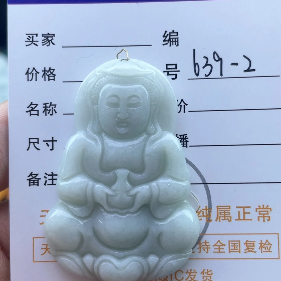 翡翠未镶嵌颈饰观音