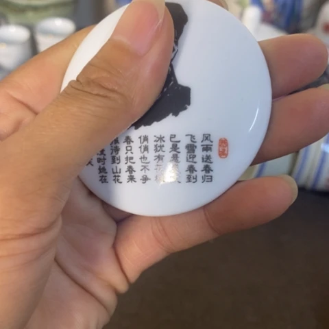 瓷片景德镇陶瓷研究所