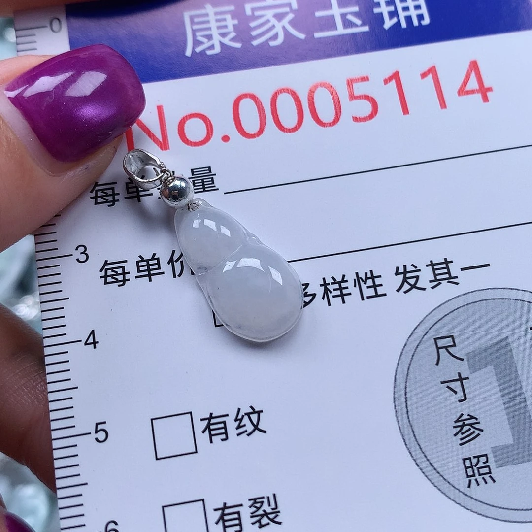 颈饰未镶嵌翡翠v