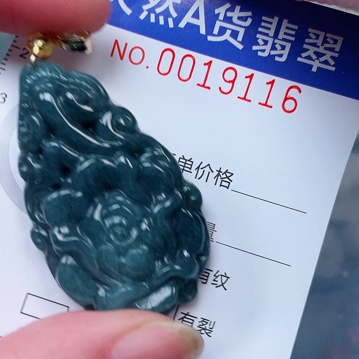 翡翠未镶嵌吊坠(赠链)
