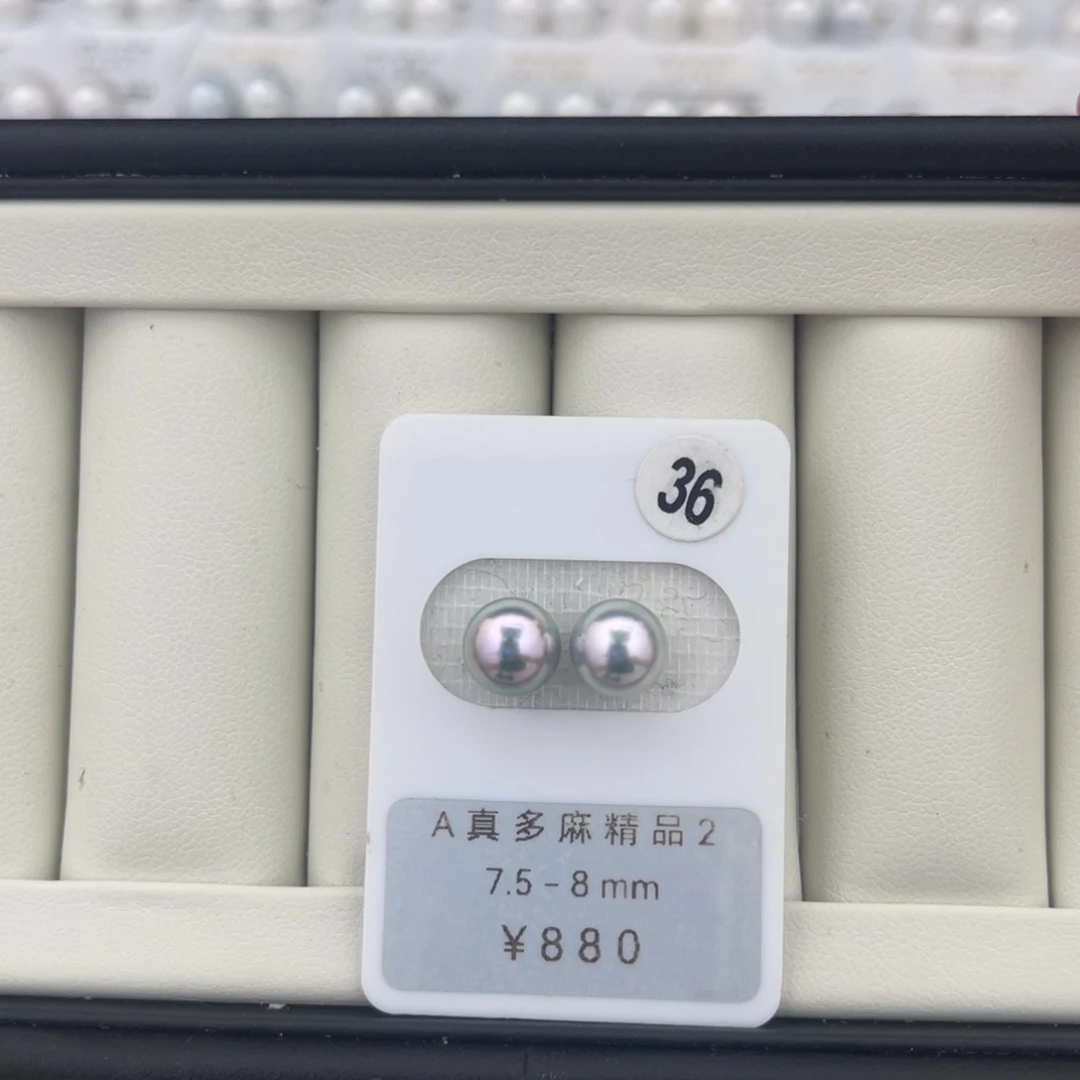 未镶嵌裸珠定制海水珍珠真多麻7.5-8