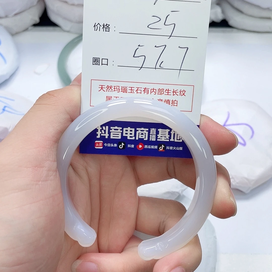玛瑙/玉髓未镶嵌手镯582