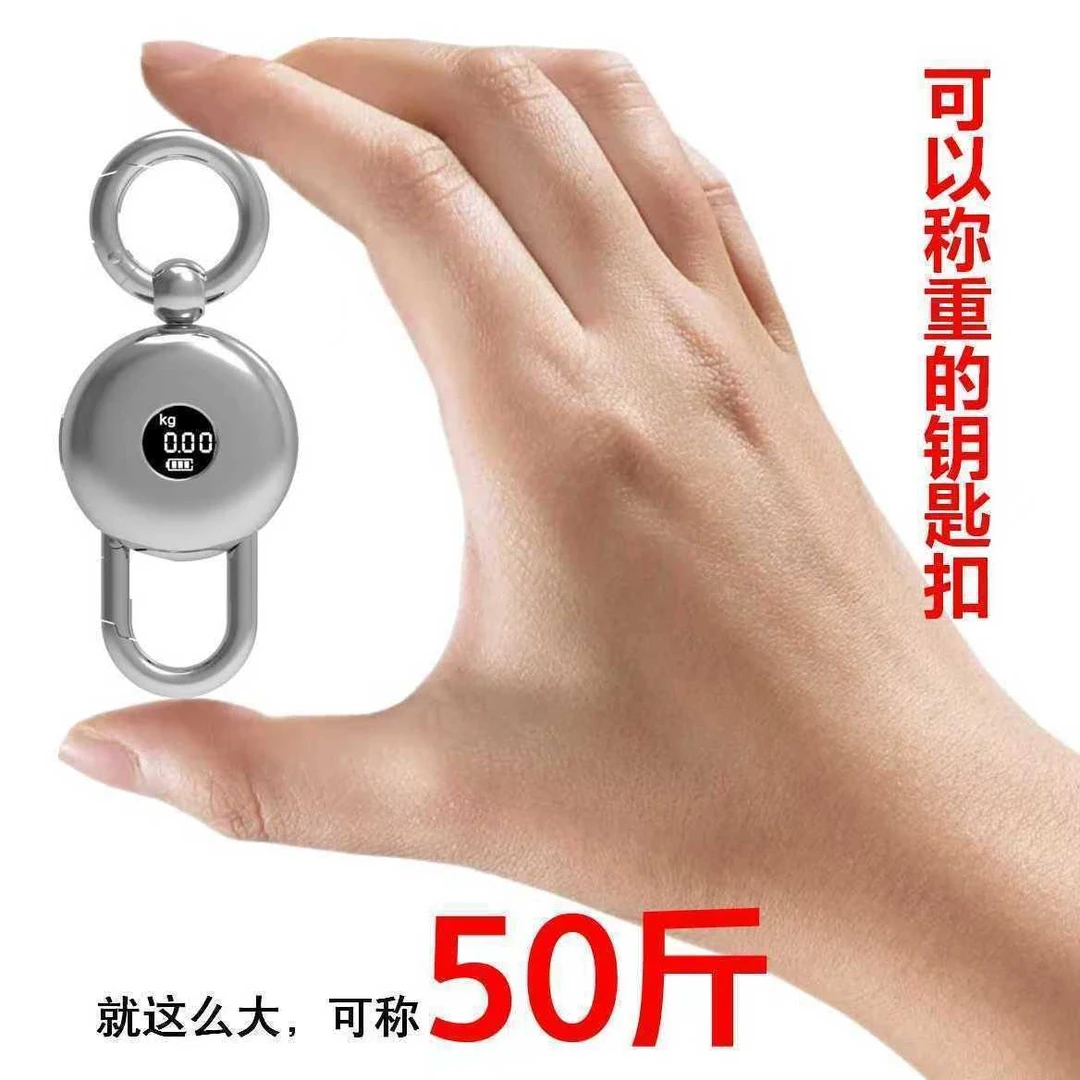 新疆西藏包邮【3840人收藏】迷你手提钥匙扣电子秤高精度便携手提