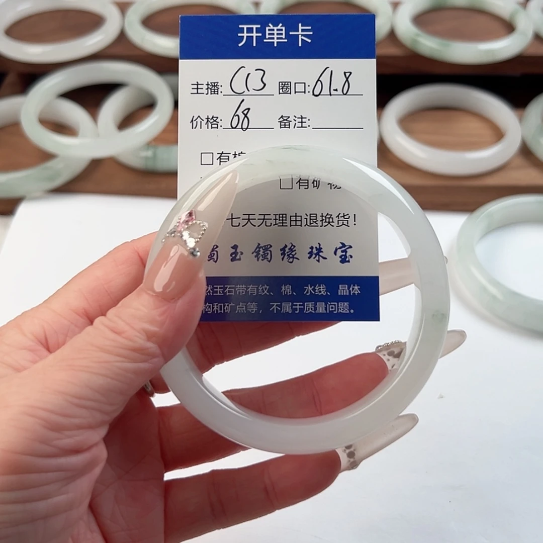 石英质玉未镶嵌手镯