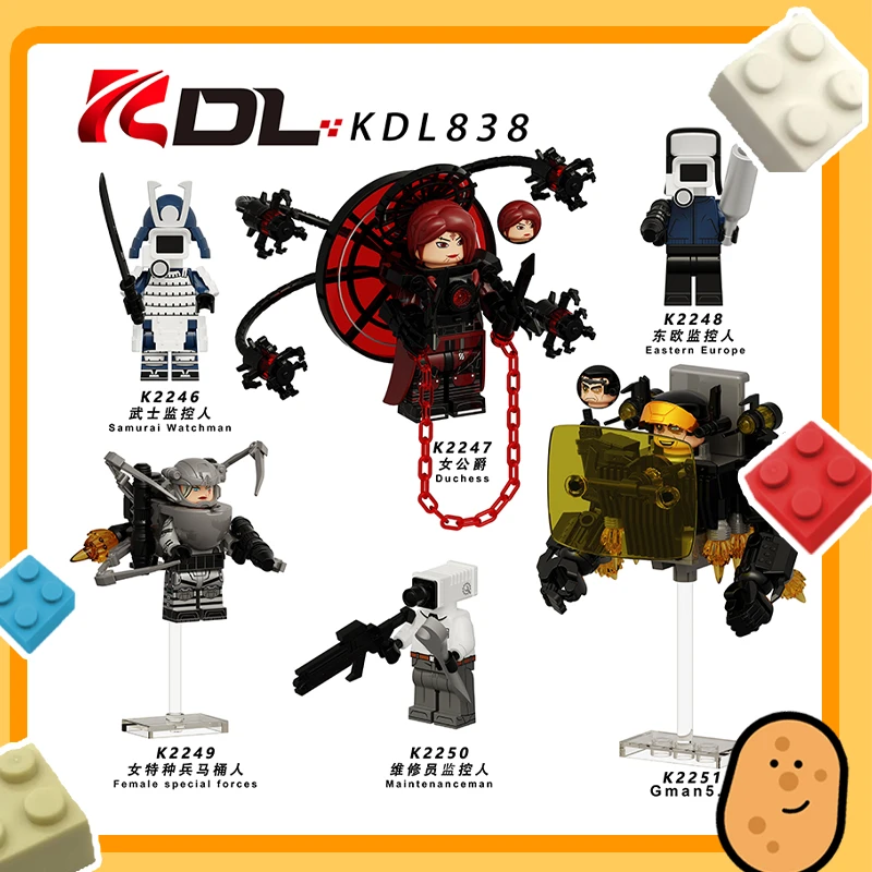 国产积木KDL838泰坦女公爵Gman5.0武士监控人马桶男积木拼装玩具