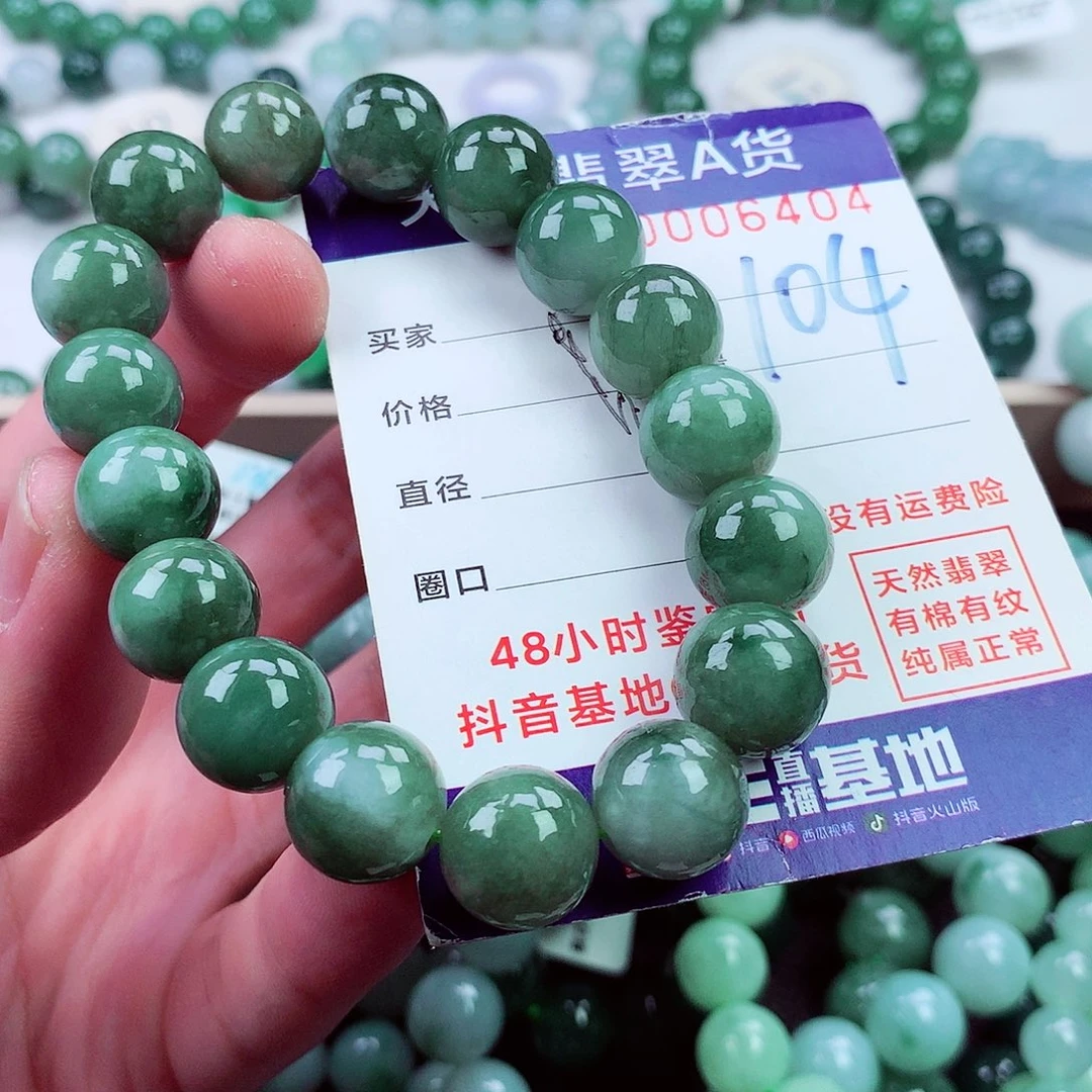 毛衣链未镶嵌翡翠