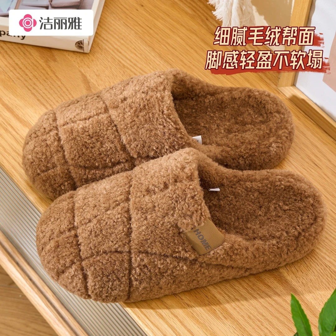 洁丽雅厚底居家棉拖鞋女鞋外穿秋冬季保暖防滑2025新款男款27296