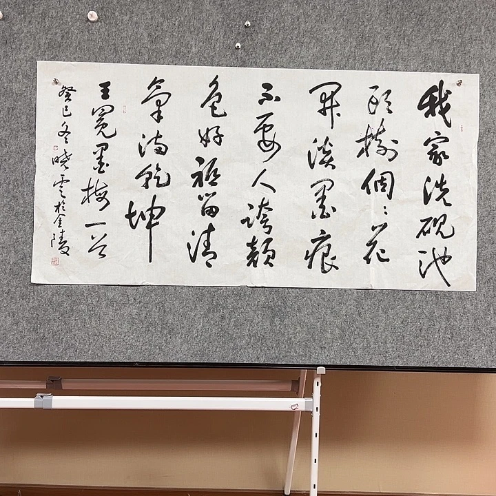 书法手绘作品国画