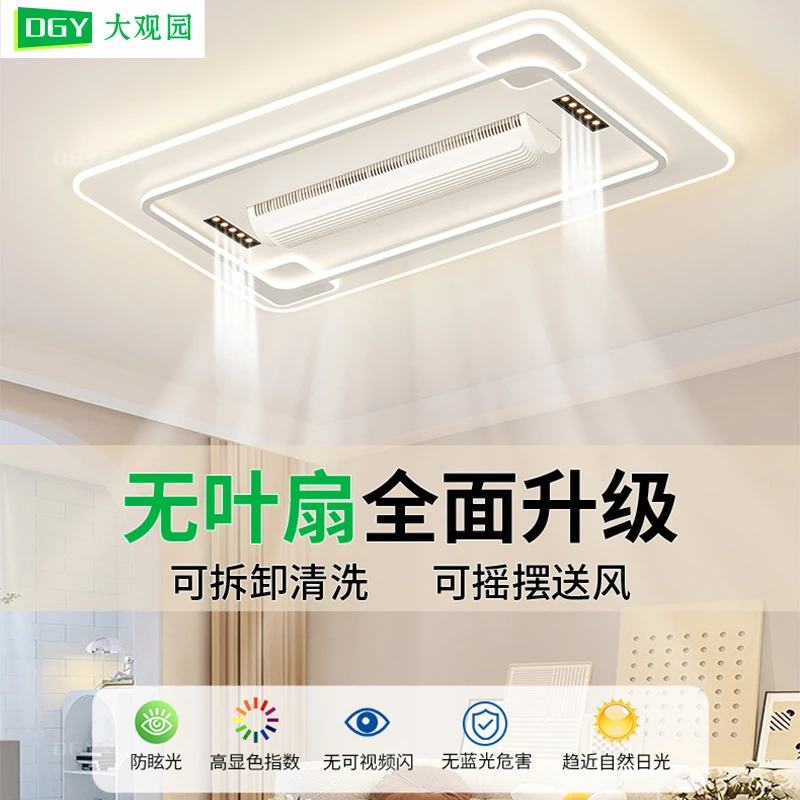 全光谱客厅灯大厅主灯无叶风扇灯一2025新款简约卧室吸顶灯家用