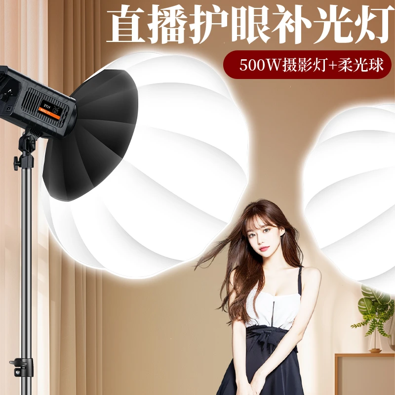 专业直播补光灯主播美颜直播间氛围灯光led摄影拍照服装人像拍摄