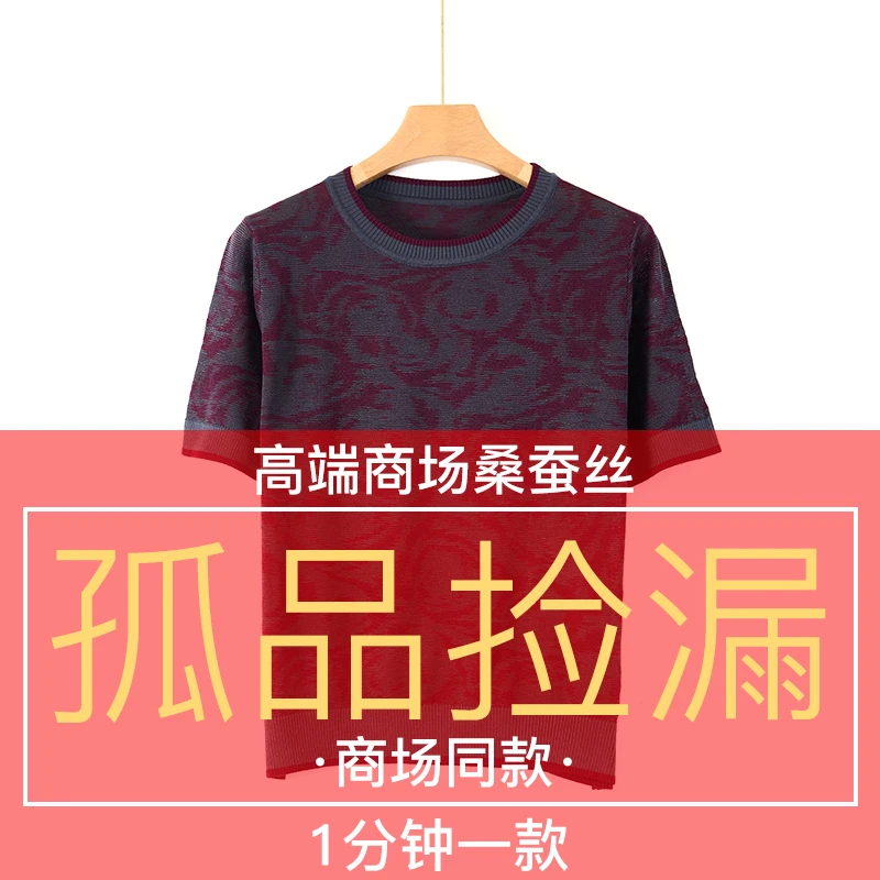 天山TIANSHAN【100桑蚕丝】女士时尚百搭圆领针织衫-YTNL5553T