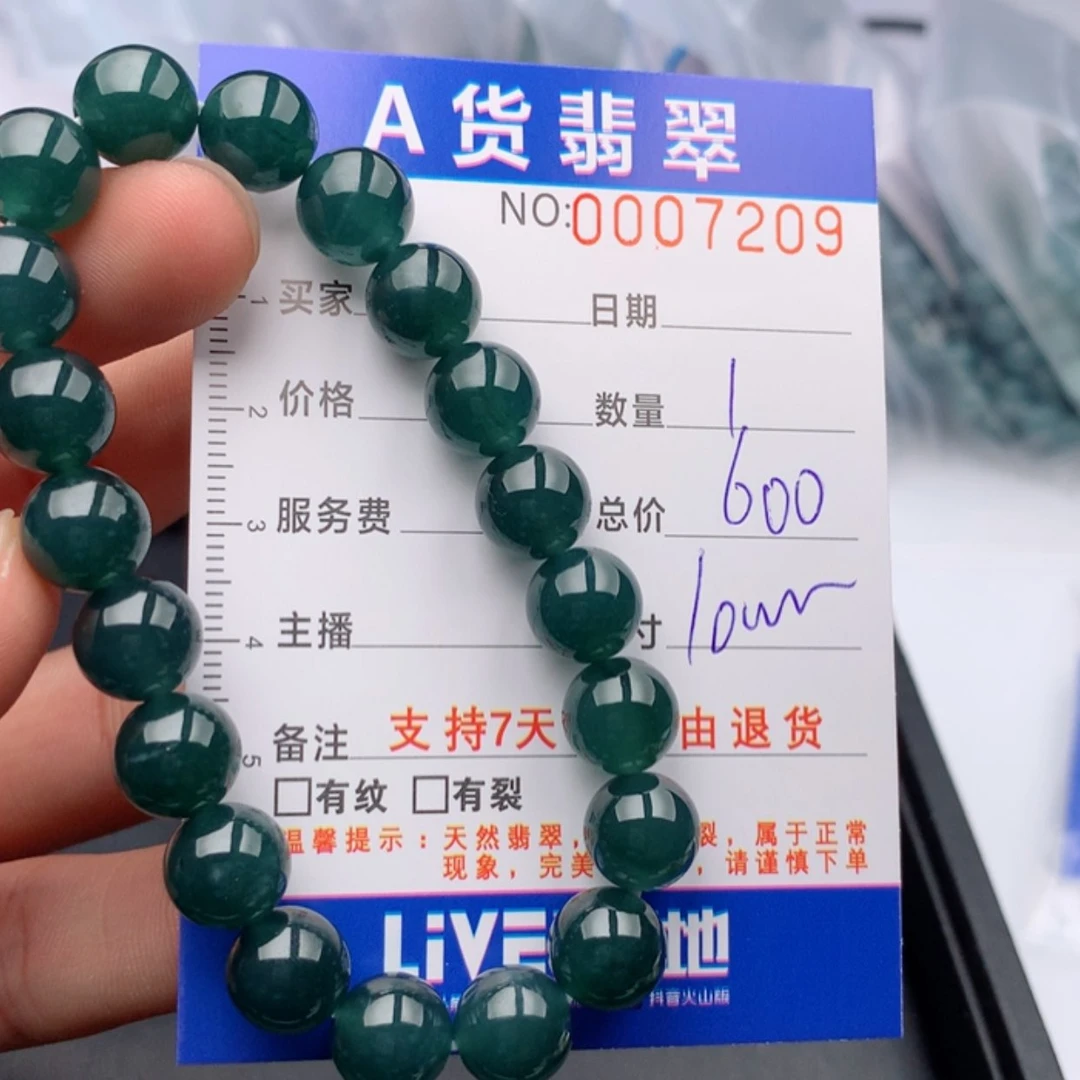 【闪购商品】翡翠手链未镶嵌多样性发货