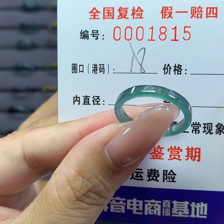 翡翠戒圈未镶嵌   1815