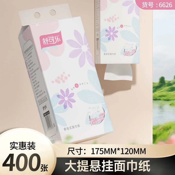 挂式抽纸纸巾卫生抽纸批发家用悬挂式抽纸实惠卫生纸实惠装