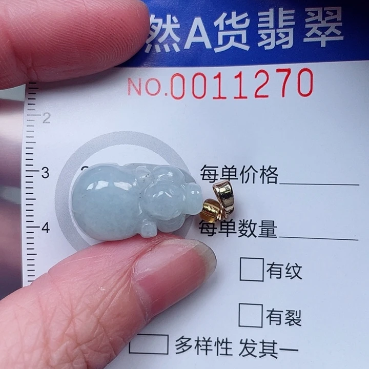 吊坠(赠链)未镶嵌翡翠
