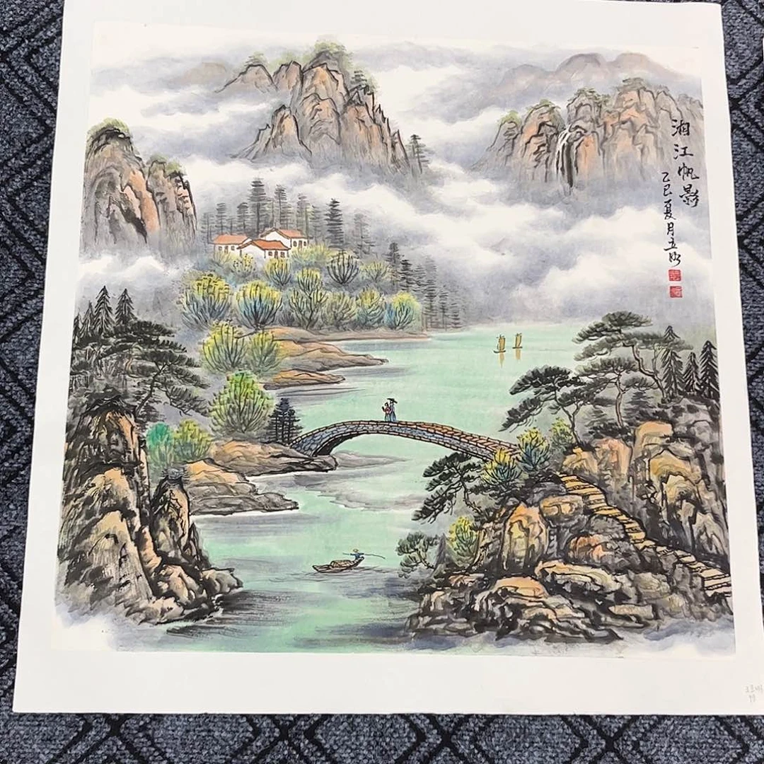 今***缘国画王立明老师四尺斗方山水作品旭