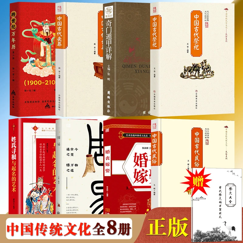 中国古代祭祀 中国民间祭祀的产生与发展祭祀用品和祭祀形式