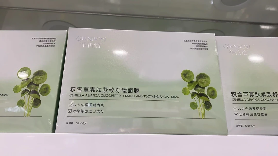 【拍1发2盒】胶原次抛舒缓肤感紧致