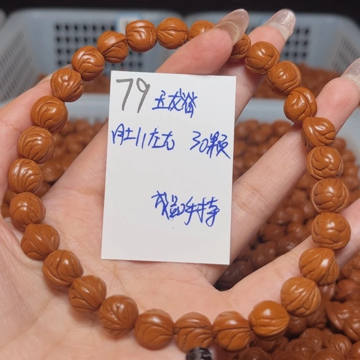 桃核吊坠玉龙脊11尺寸