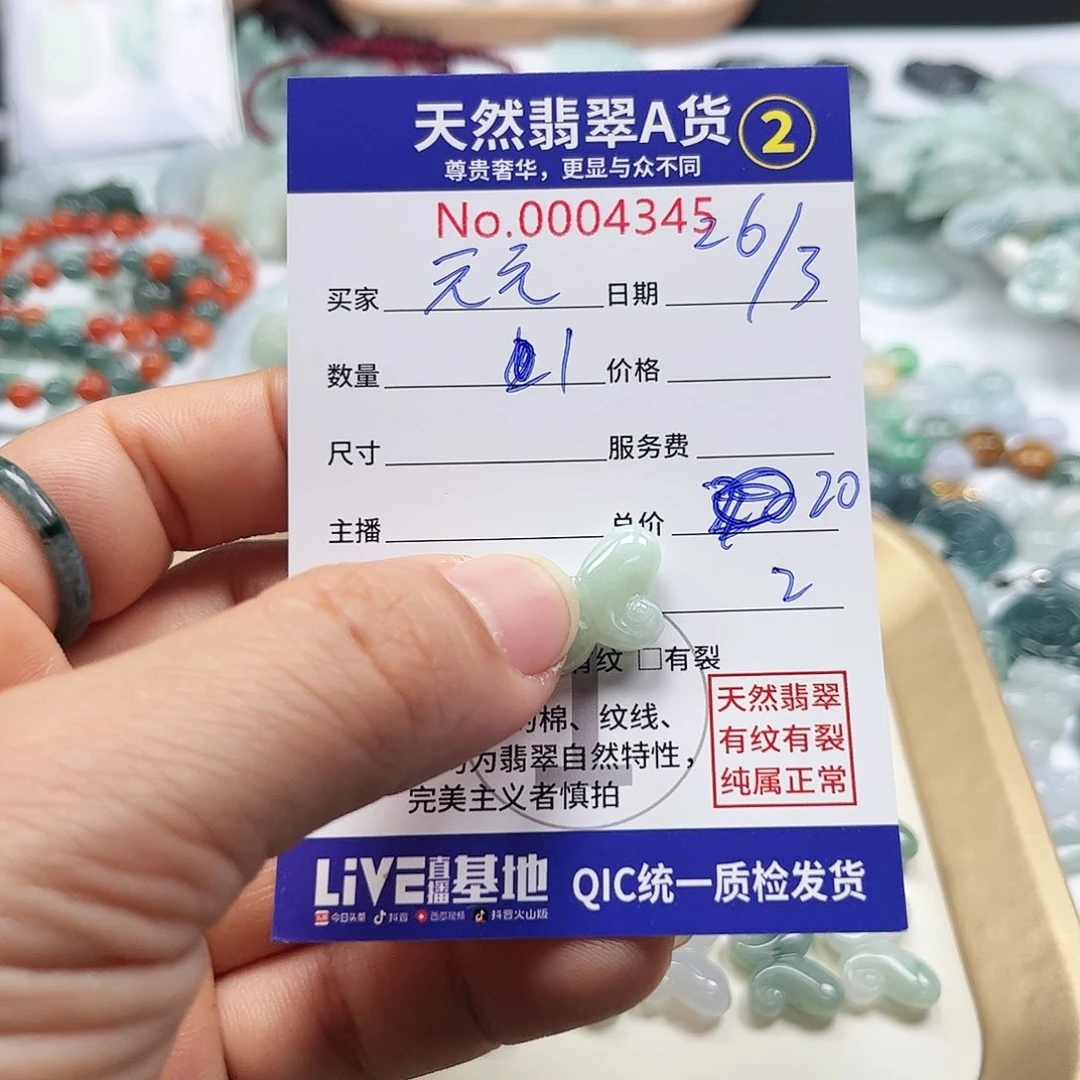 翡翠未镶嵌颈饰元*妈