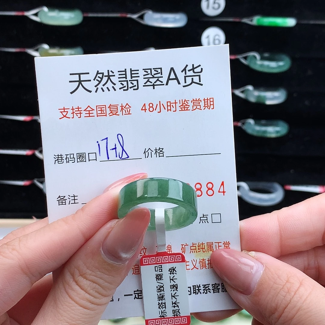 翡翠未镶嵌戒指翡翠