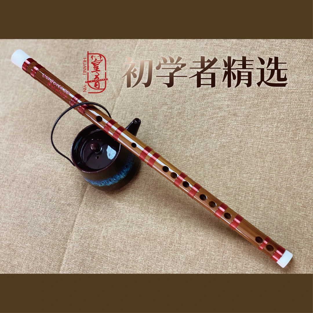 铜岭桥专业演奏竹笛苦竹笛子刀郎演唱会横笛成人学生初学考级乐器