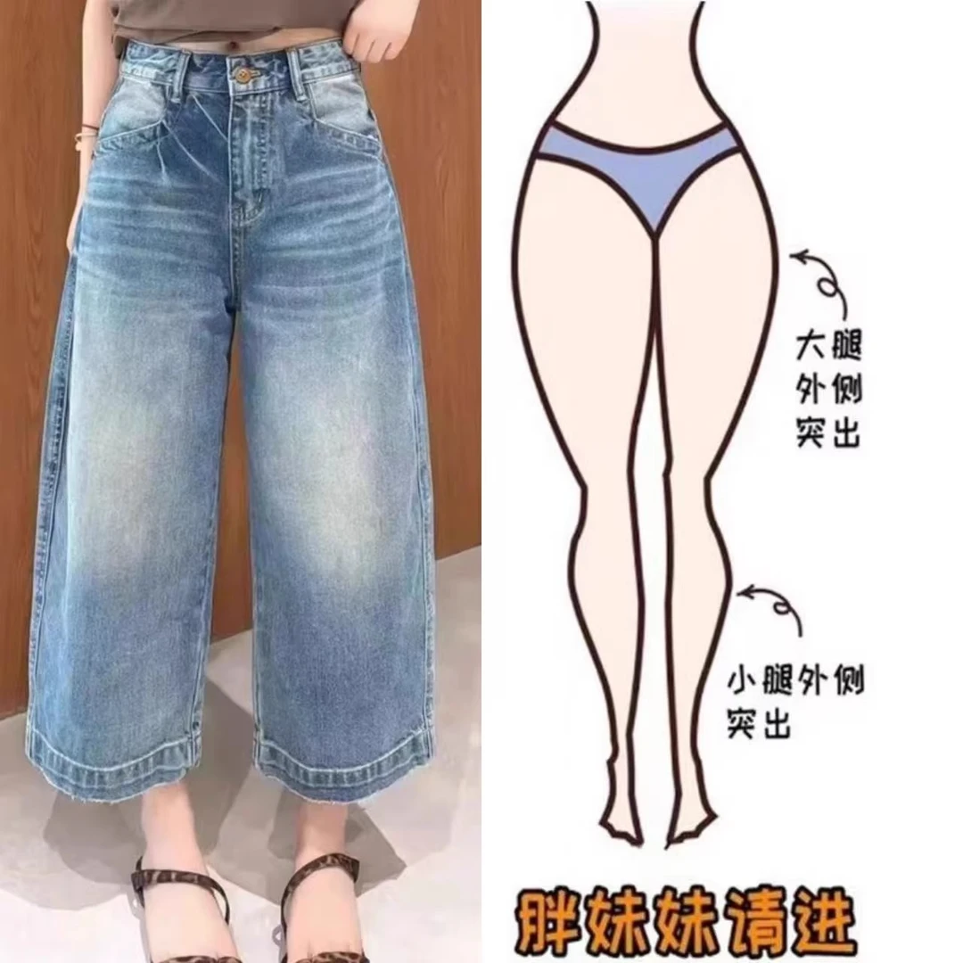 大码女装复古百搭胖MM宽松牛仔裤夏季直筒阔腿裤小个子时尚八分裤