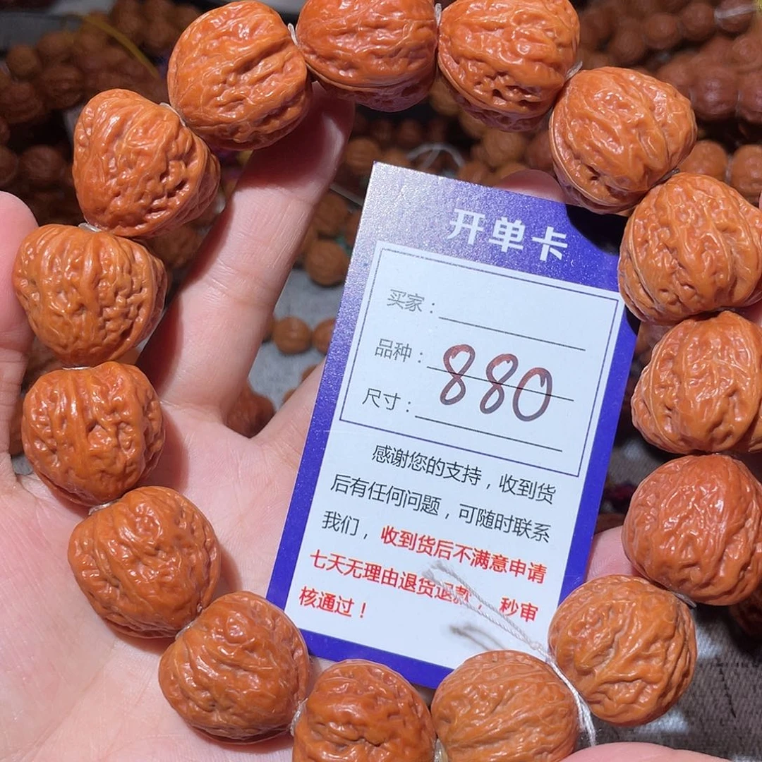 手串文玩核桃880蛇头八愣2.4