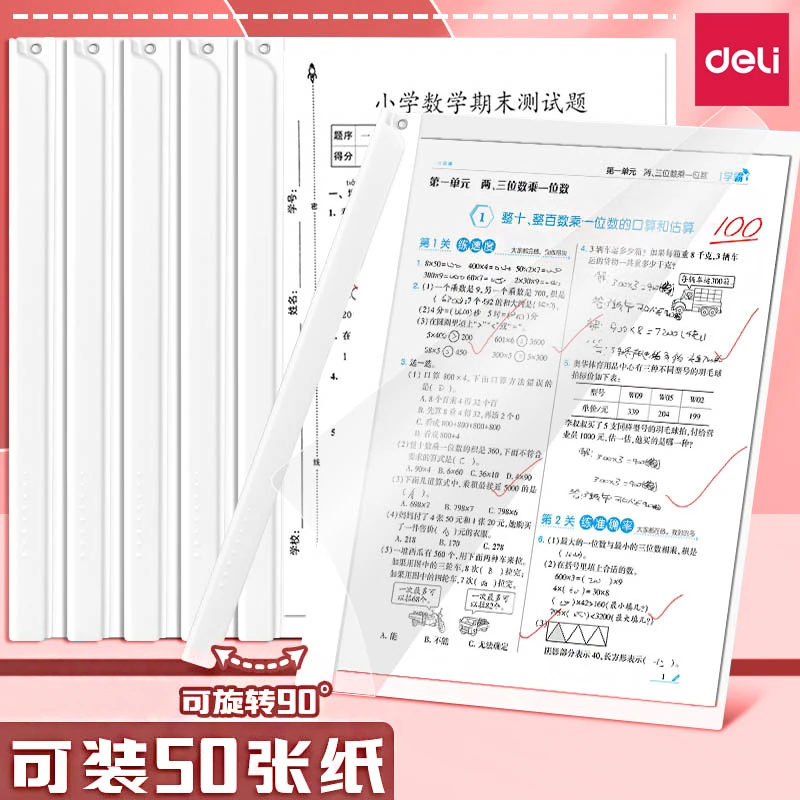 得力旋转透明拉杆夹文件夹a4试卷夹抽杆夹办公资料夹学生文件袋