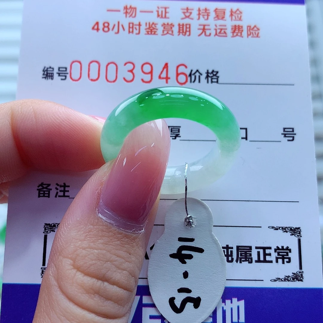 翡翠未镶嵌戒指翡翠
