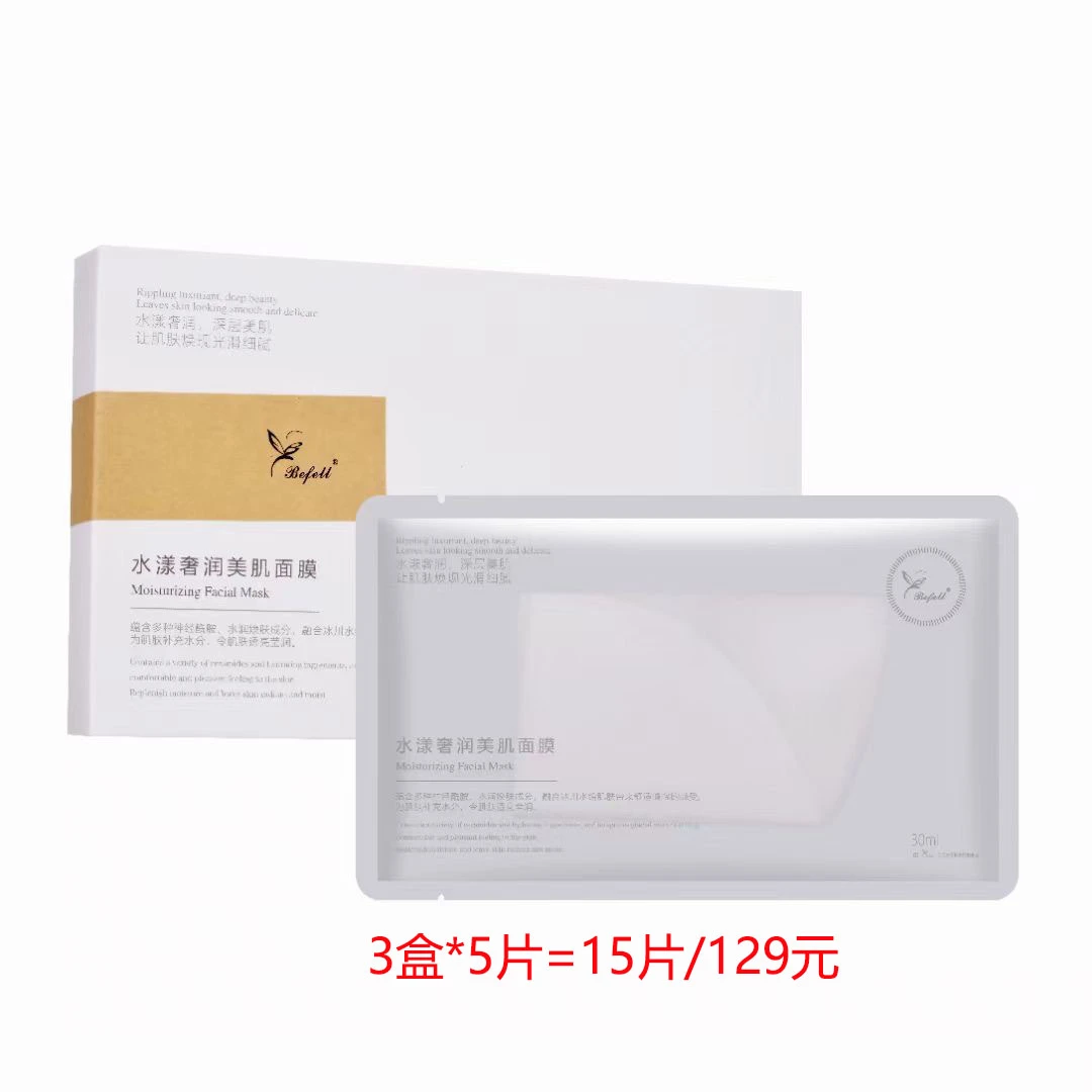 水漾美肌面膜补水  滋润细腻水润