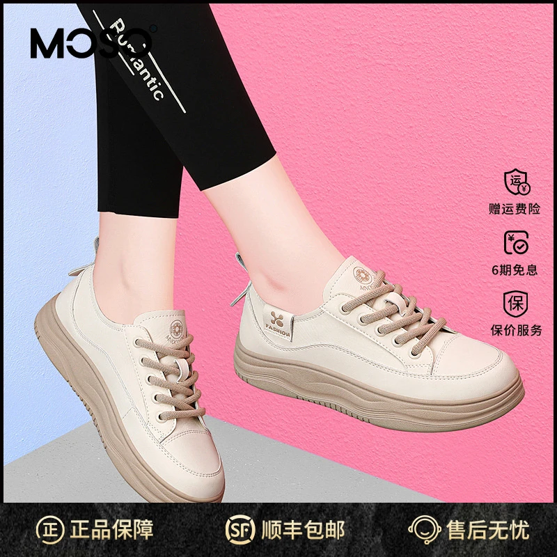 MOSO女鞋小白鞋鞋子女ins潮牌百搭厚底鞋子软底休闲女士平底单鞋