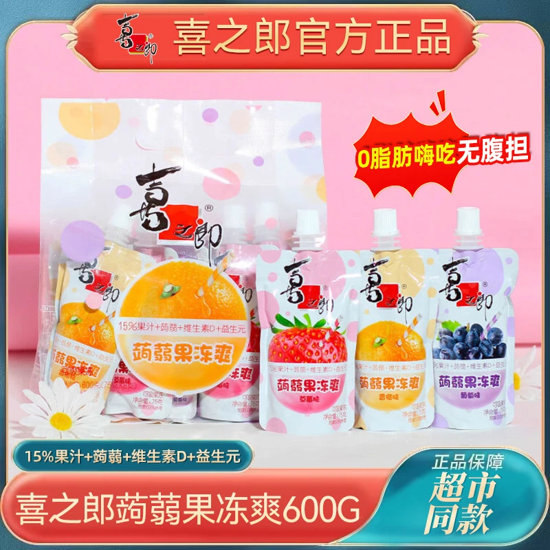 喜之郎CiCi爽600g低卡解馋吸的果冻蒟蒻果冻爽果汁零食小吃低卡