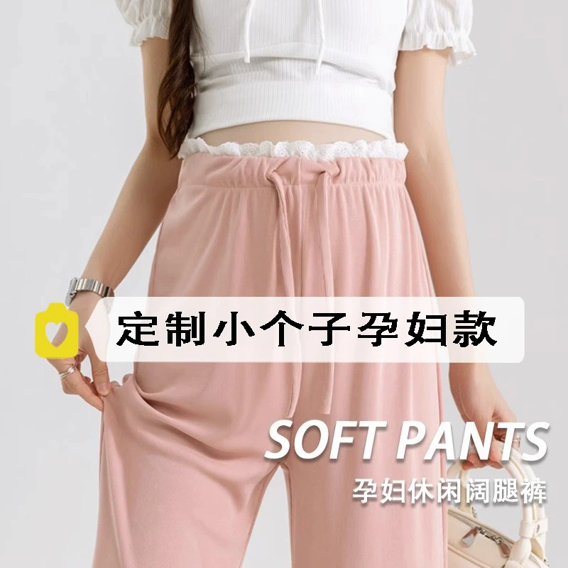 小个子孕妇夏季薄款八分无托腹蕾丝直筒裤外穿休闲花边阔腿裤春装