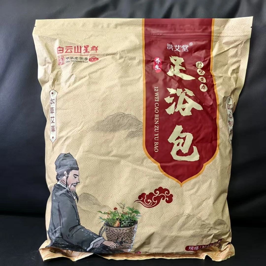 hat日常家用足浴包泡脚包