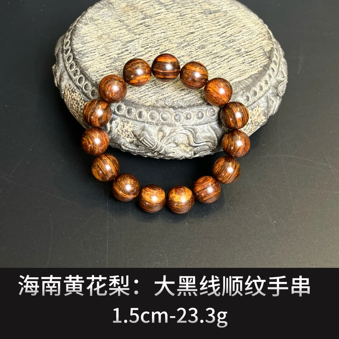 海南黄花梨 大黑线顺纹手串--19494