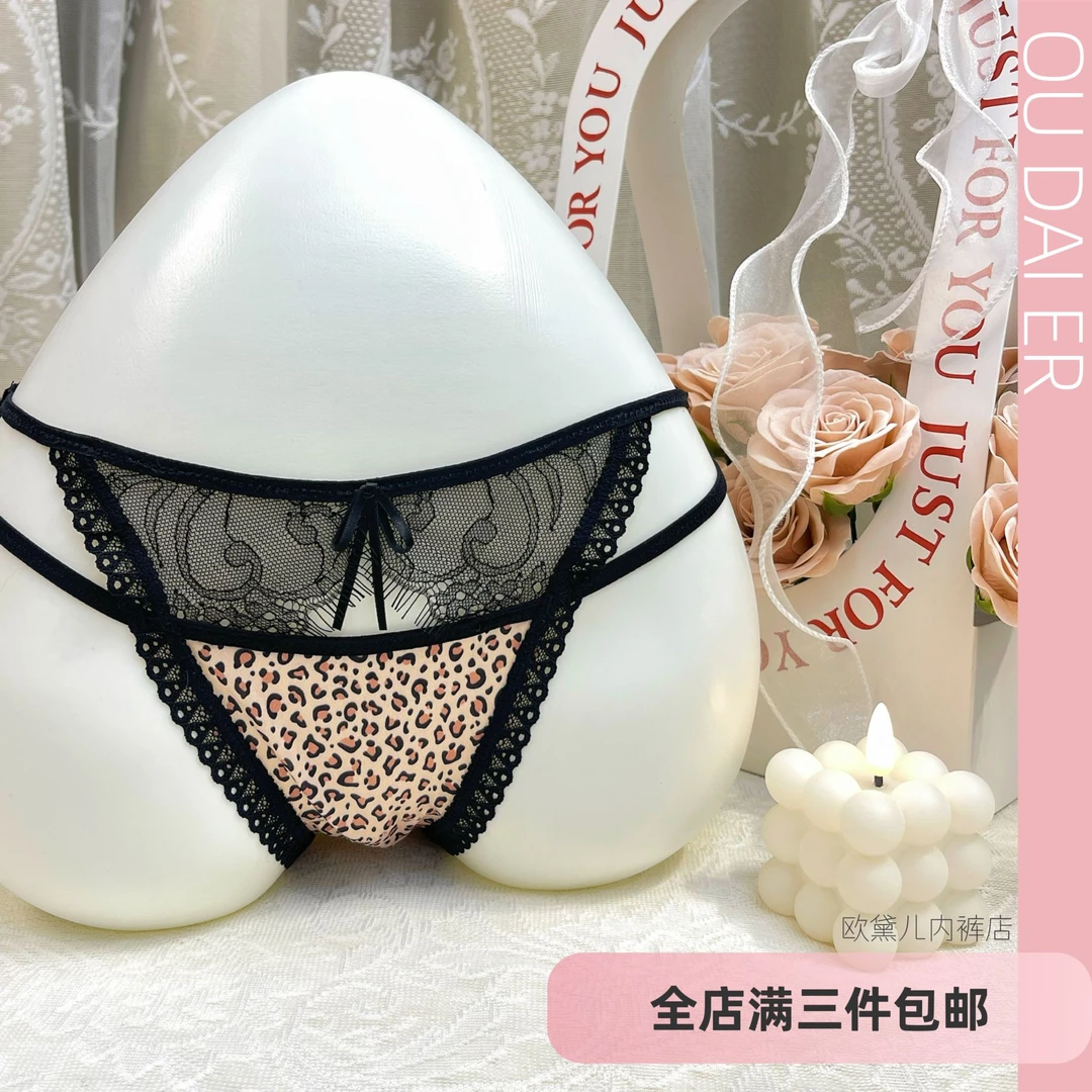 (90-125斤)豹纹御姐气质蕾丝细带性感镂空透气超低腰女生女生内裤
