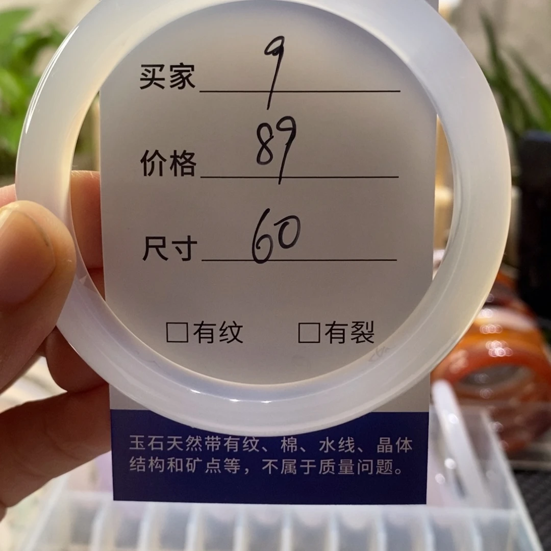手镯玛瑙/玉髓未镶嵌9