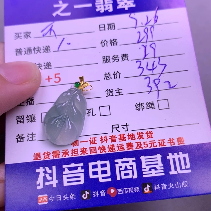 颈饰18K金镶嵌翡翠开**好