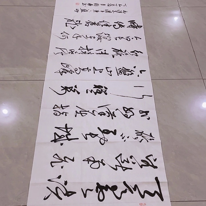 书法尤老师书法作品六盘山