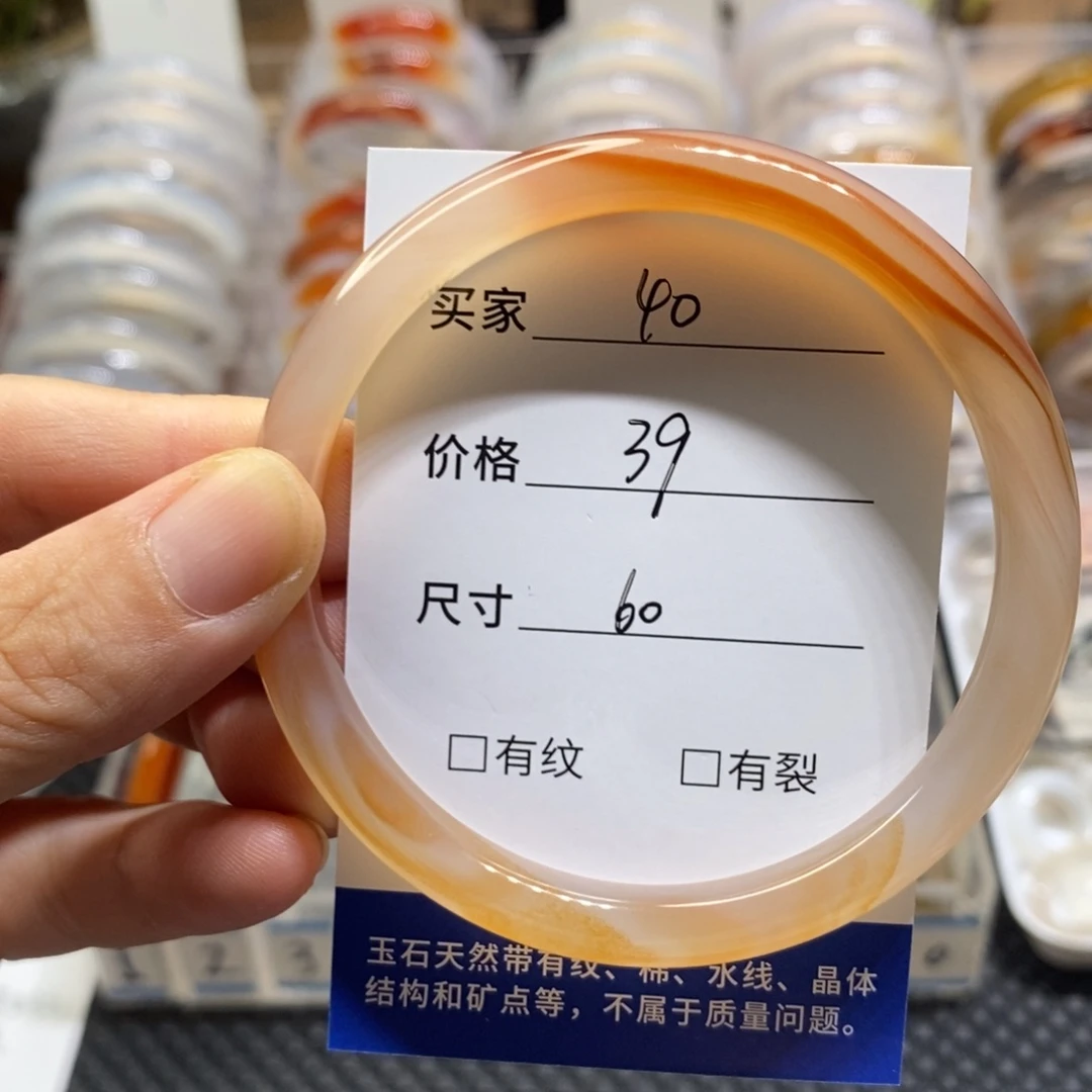手镯玛瑙/玉髓未镶嵌39