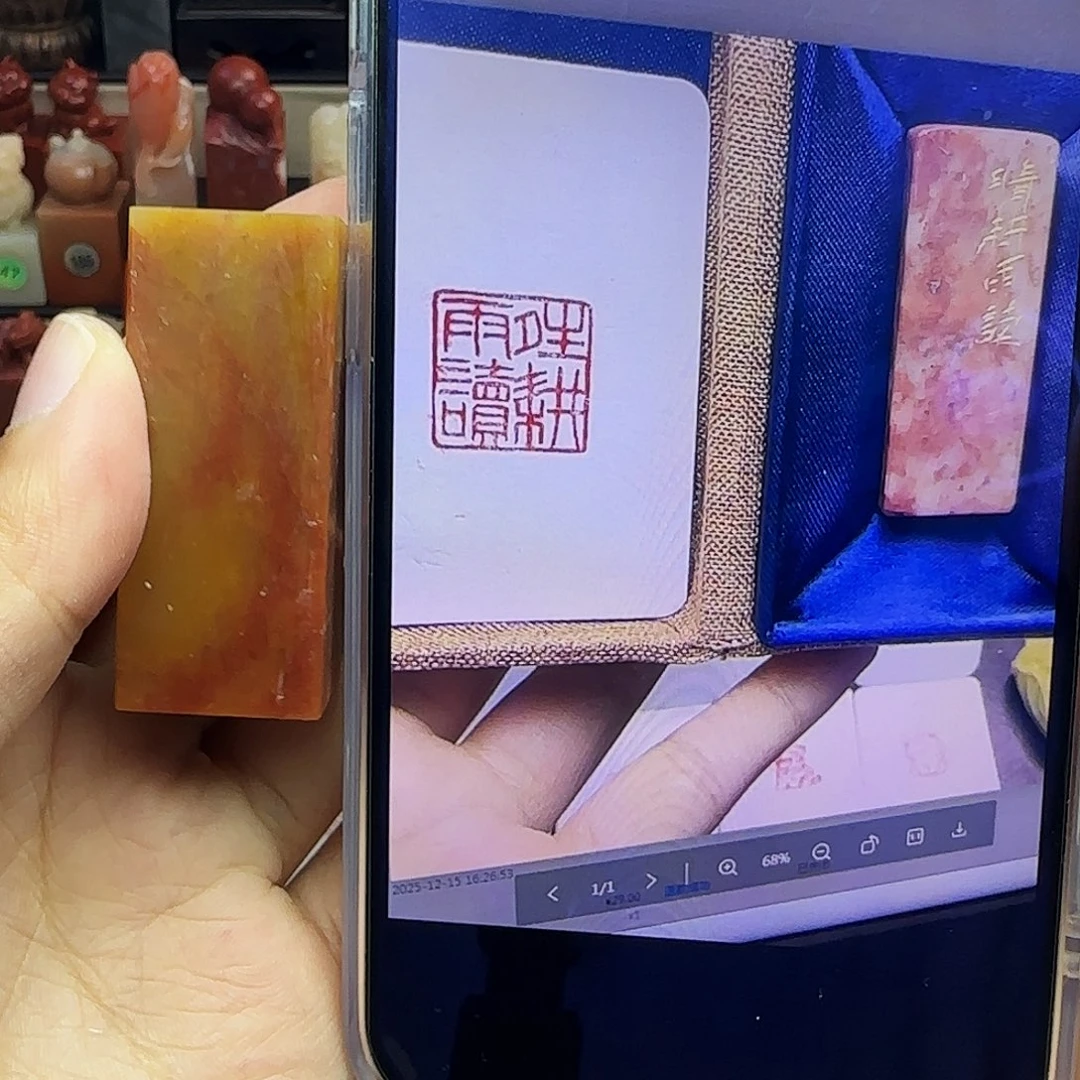有***生印石寿山石2.0寿山红石 刻晴耕雨读 手工篆刻