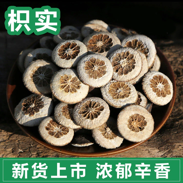 枳实无硫枳实中药材枳实生枳实枳实干货鹅眼枳实酸橙另售葛根