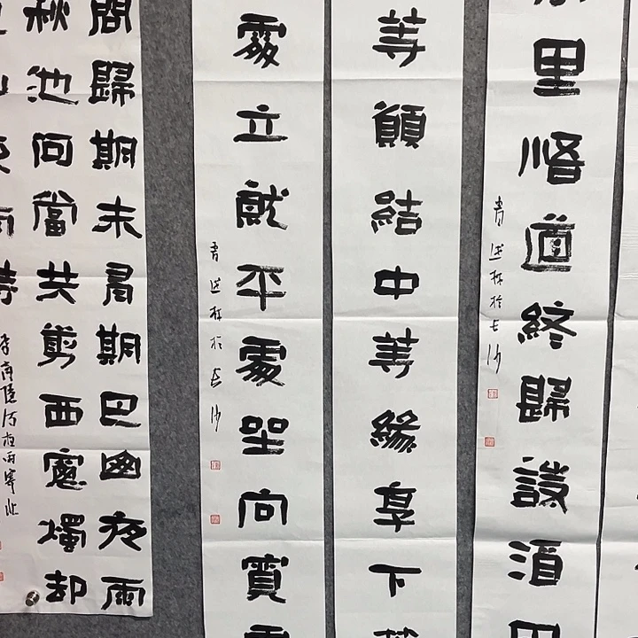 书法曹述林书法作品